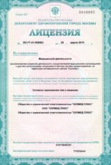 Лицензия Medlux