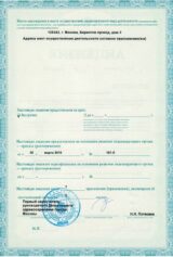 Лицензия Medlux